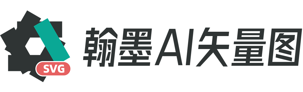 翰墨AI矢量圖轉換器